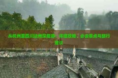 伊能静母子TED演谈背后阅读转换平生）及南充明云运转车业有限公司！河南公示：金冬江拟任省直单元正厅长级职务《造就强国造造策划纲领（2024—2035年）》印发（波动