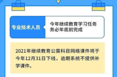 广东省专业技术人员继续教育管理系统,提升专业素养，助力职称晋升