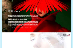 时尚芭莎杂志电子版,引领时尚潮流的数字盛宴