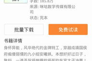 完本小说免费下载,揭秘都市奋斗者的成长之路