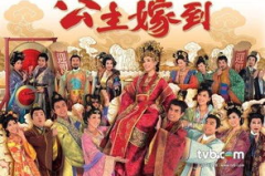 公主嫁到国语版全集,刁蛮公主与金家三兄弟的欢喜冤家