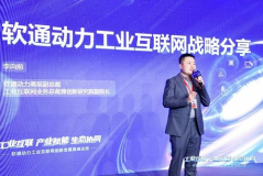 软通动力,助力鸿蒙智联生态繁荣发展的关键合作伙伴”