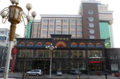 通化酒店,星级住宿与特色民宿全解析