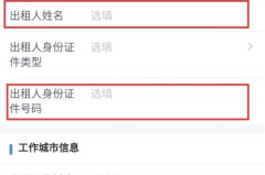 房东个人出租网站,房源一手掌握——探索个人出租网站新体验